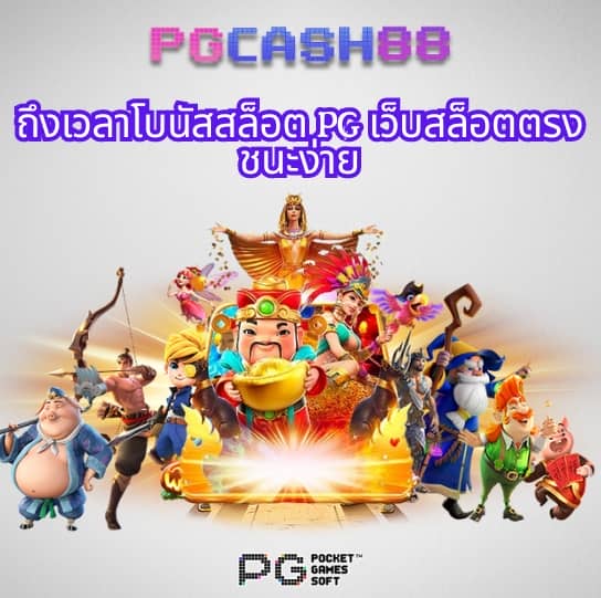 ทางเข้าสล็อต555